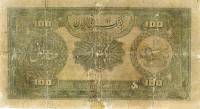(№1934P-28a) Банкнота Иран 1934 год "100 Rials"