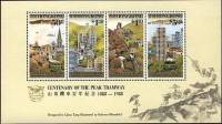 (№1988-10) Блок марок Гонконг 1988 год "Гонконг и трамвайная линия", Гашеный
