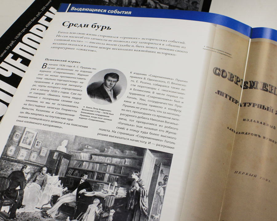 Коллекция журналов &quot;100 человек, которые изменили ход истории&quot;, 97 штук (см.фото)