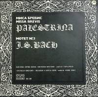 Пластинка виниловая И.С. Бах Миса Бревис Балкантон 300 мм. Excellent