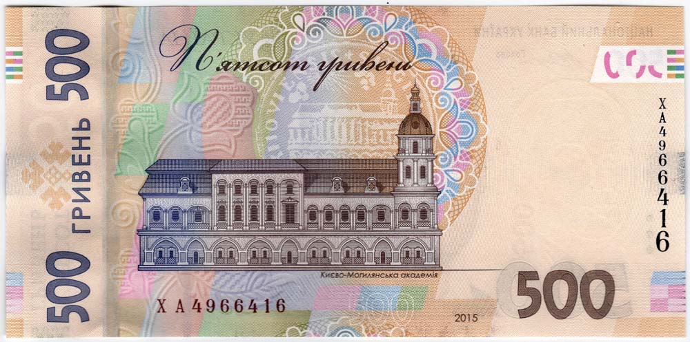 (2015 В.А. Гонтарева) Банкнота Украина 2015 год 500 гривен &quot;Григорий Сковорода&quot; 2-й выпуск  XF