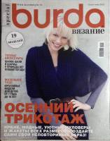 Журнал Burda вязание 2014 Осень-зима . Мягкая обл. 66 с. С цв илл