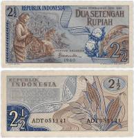 Банкнота Индонезия 1961 год 2 1/2 рупии Сбор урожая   UNC