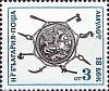 (1972-074) Марка Болгария "Амулет"   Ювелирные Изделия III Θ