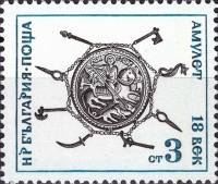 (1972-074) Марка Болгария "Амулет"   Ювелирные Изделия III Θ