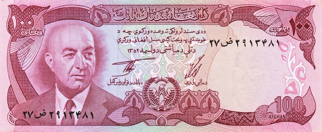 (№1973P-50a) Банкнота Афганистан 1973 год &quot;100 Afghanis&quot;
