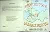 Карты Окрестности Ленинграда 1990 ГУГК Ленинград Мягкая обл.  с. С цв илл