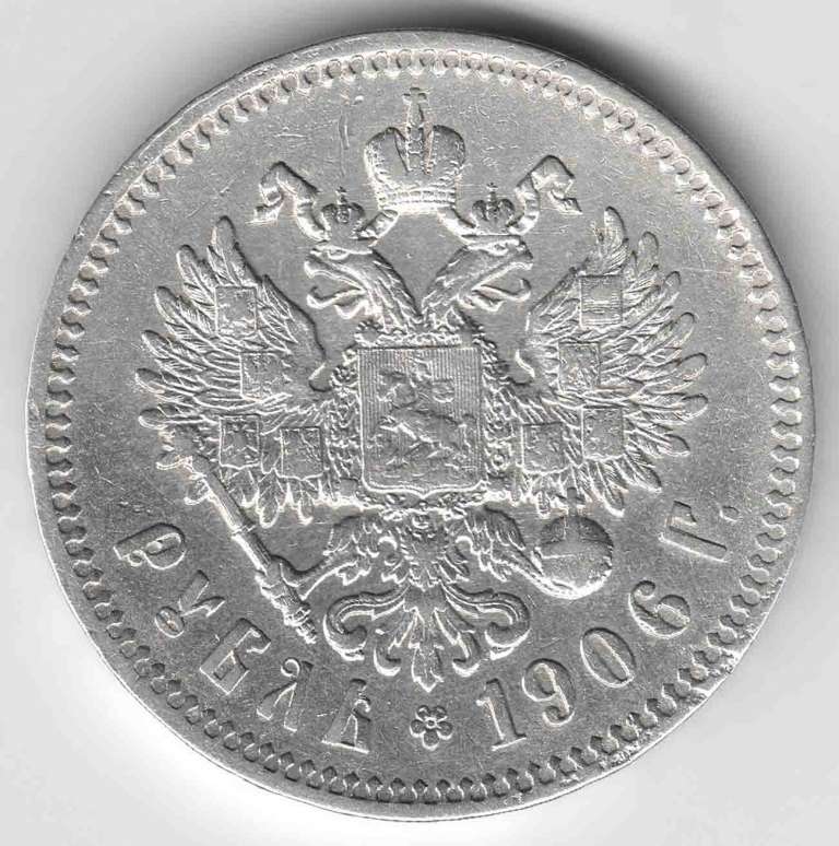 (1906, ЭБ) Монета Россия 1906 год 1 рубль &quot;Николай II&quot;  Серебро Ag 900  VF