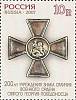 2007-004 Марка Россия Орден  Орден Георгия Победоносца. 200 лет III O