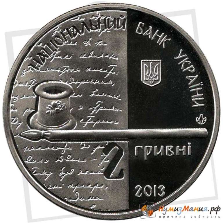 (156) Монета Украина 2013 год 2 гривны &quot;Ольга Кобилянская&quot;  Нейзильбер  PROOF