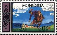 (1987-013) Марка Монголия "Сборка флажков"    Конный спорт III Θ