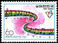 (№1982-1276) Марка Корея Южная 1982 год "День Children039s", Гашеная
