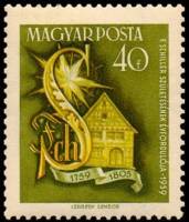 (1959-053) Марка Венгрия "Монограмма Шиллера "    150 лет со дня смерти Франца Йозефа Гайдна. 200 ле