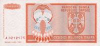 (,) Банкнота Босния и Герцеговина 1993 год 1 000 000 000 динар    UNC