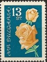 (1962-036) Марка Болгария "Роза (Оранжевый, синий)"   Розы I Θ