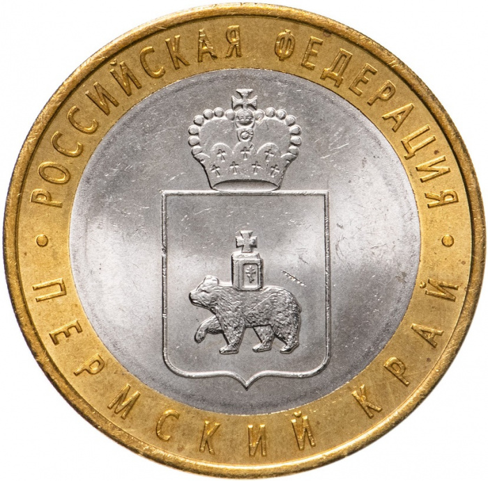 (067 спмд) Монета Россия 2010 год 10 рублей &quot;Пермский край&quot;  Биметалл  UNC