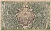 (№P-30a.8) Банкнота Финляндия 1909 год 5 Markkaa "Финская марка"