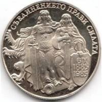 () Монета Болгария 1981 год 2 лева ""  Медно-никель  UNC