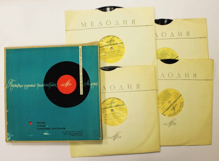 Пластинка виниловая &quot;Англ. язык. 2 пл. для 5 кл. и 2 пл. для 7 кл. в коробке&quot;, Мелодия, 70-е г.г.