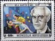 (1981-076) Марка Монголия "Бела Барток "    Композиторы III Θ
