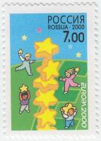 2000-040 Марка Россия Символический рисунок  Европа 2000 III O