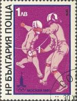 (1979-131) Марка Болгария "Фехтование (2)"   Летние олимпийские игры 1980, Москва III Θ