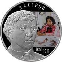 (137 спмд) Монета Россия 2015 год 2 рубля "В.А. Серов"  Серебро Ag 925  PROOF