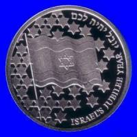 () Монета Израиль 1998 год 1 новый шекель ""   AU
