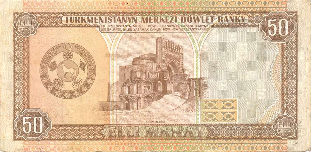(1993) Банкнота Туркмения 1995 год 50 манат &quot;Сапармурат Ниязов&quot;   VF