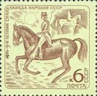 1971-055 Марка СССР Конный спорт   V летняя Спартакиада народов СССР II O