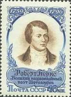 1957-059 Марка СССР Портрет   Роберт Бернс. 160 лет со дня смерти II O