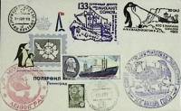 1985-год  Конверт спецгашение СССР Михаил Сомов   , Печать ПД Марка