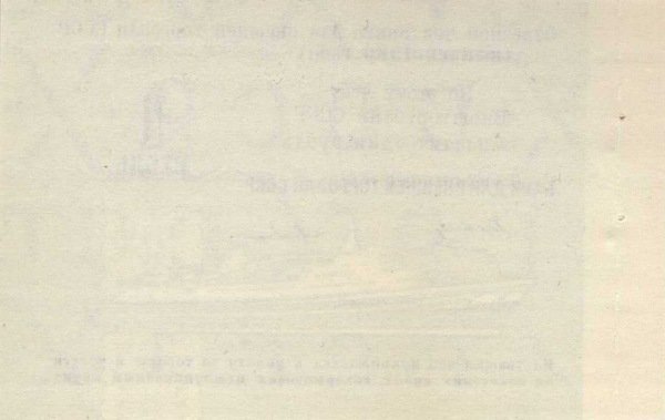 () Банкнота Россия 1980 год 1  &quot;&quot;   UNC