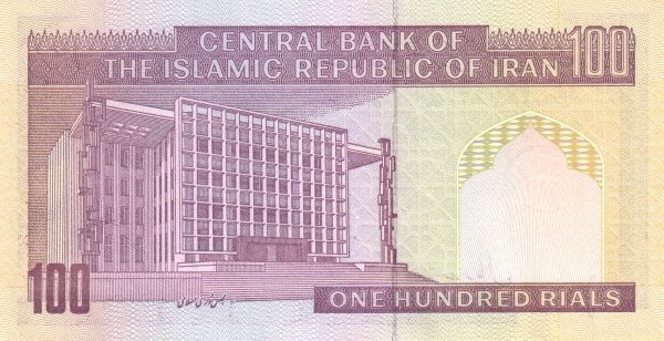 Банкнота Иран 2005 год 100 риалов Аятолла Модаррес   UNC