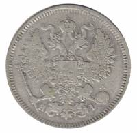 (1871, СПБ НI) Монета Россия-Финдяндия 1871 год 20 копеек  Орел C, Ag750, 4.08г, Гурт рубчатый Сереб