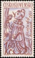 (1961-039) Марка Чехословакия "Буратино"    Марионетки II Θ