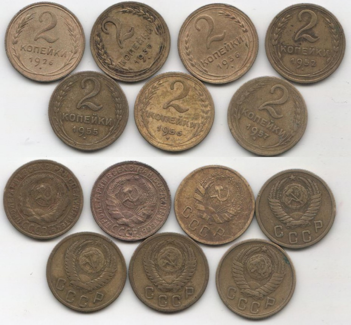 (1926-57, 2 коп, 7 шт) Набор монет СССР &quot;1926 30 36 52 55-57&quot;  VF