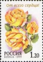 (1999-038) Марка Россия "Глория-Дей"   Розы III O