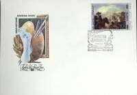 1981-год Худож. конв. первого дня, сг+ марка СССР Искусство Грузии   , Печать ПД Марка