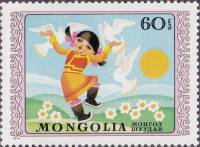 (1974-038) Марка Монголия "Танцующая девочка"    Международный день ребёнка III Θ