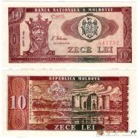 () Банкнота Молдова 1992 год   ""   UNC