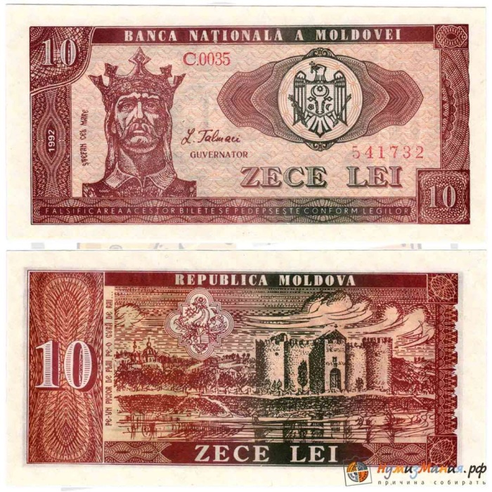 () Банкнота Молдова 1992 год   &quot;&quot;   UNC