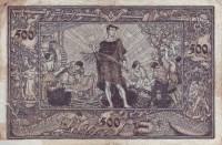 (№1922P-S908) Банкнота Германия 1922 год "500 Mark"