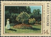 1973-115 Марка СССР Дама в саду, Клод Моне   Зарубежная живопись II O