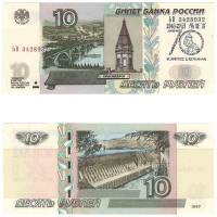(1997) Банкнота Россия 2004 год 10 рублей  Надп  UNC