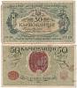 АО 210-219 1й Деник вып Банкнота Украина Украинская Республика УНР 1918 год 50 карбованцев    F