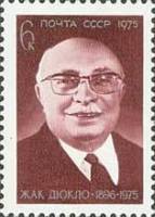 1975-070 Марка СССР Портрет  Памяти Жака Дюкло (1896-1975) II O