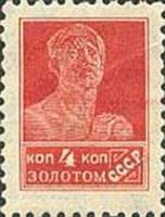 (1923-019e) Марка СССР "Рабочий" Перф. рамочная 12:12¼, Без ВЗ, Печать типорг (1924 г)    Стандартны
