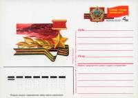 1987-163  Почтовая карточка СССР Город - герой Мурманск    ,  O