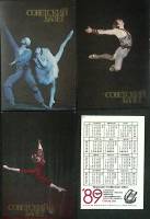 Набор календарей, 4 шт., "Балет", 1989 г.